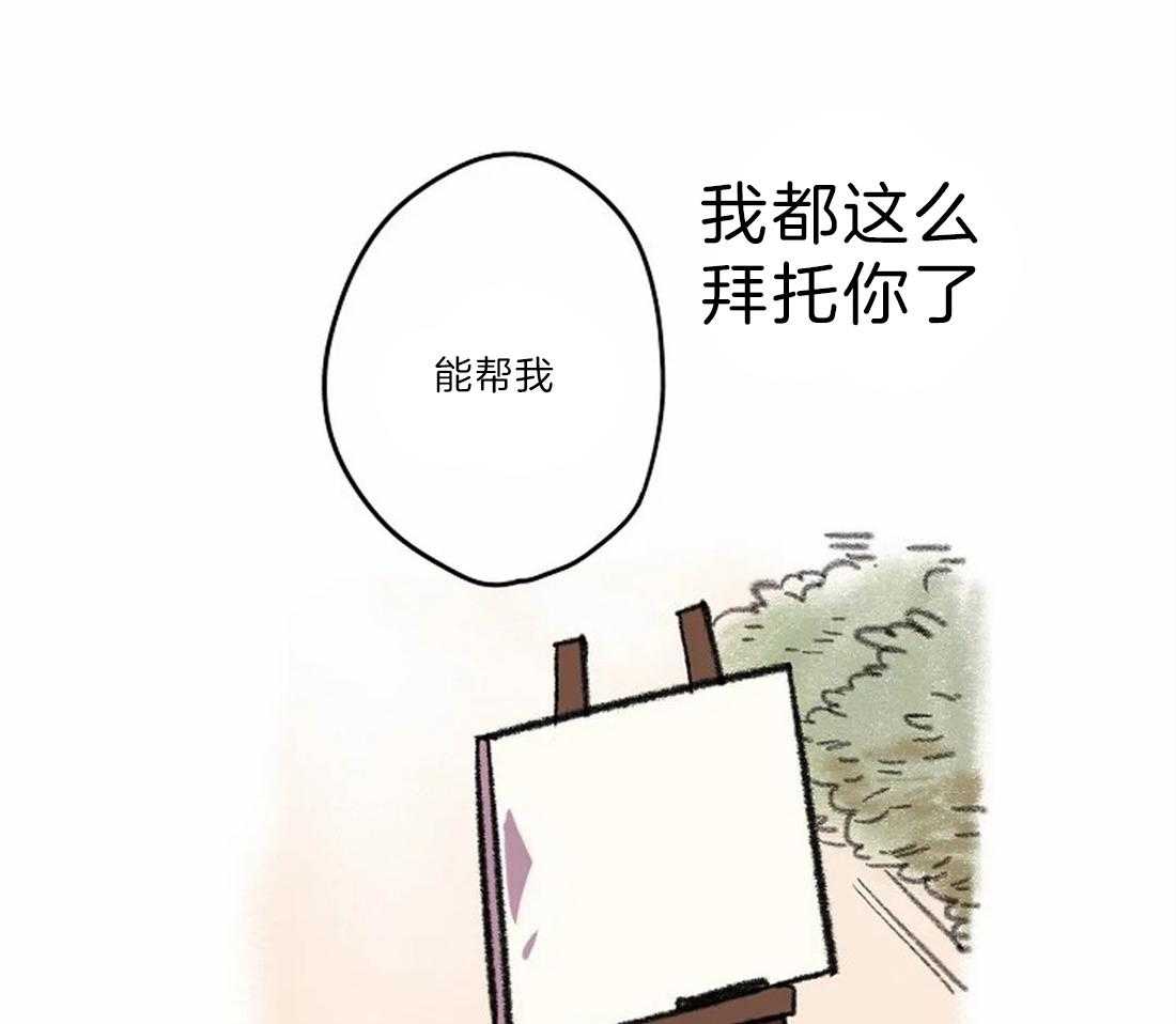 《欢乐的肖像》第8话 画画习惯 第3页
