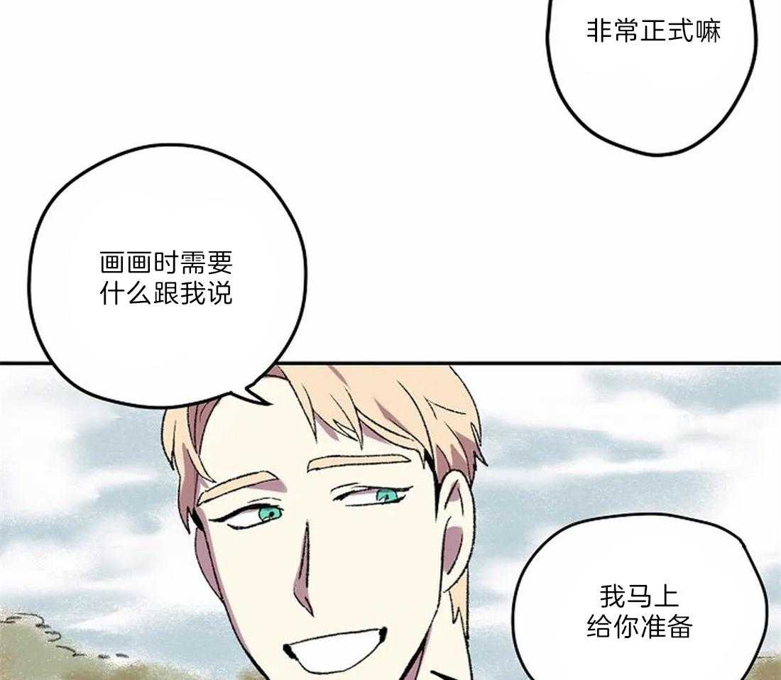 《欢乐的肖像》第8话 画画习惯 第8页
