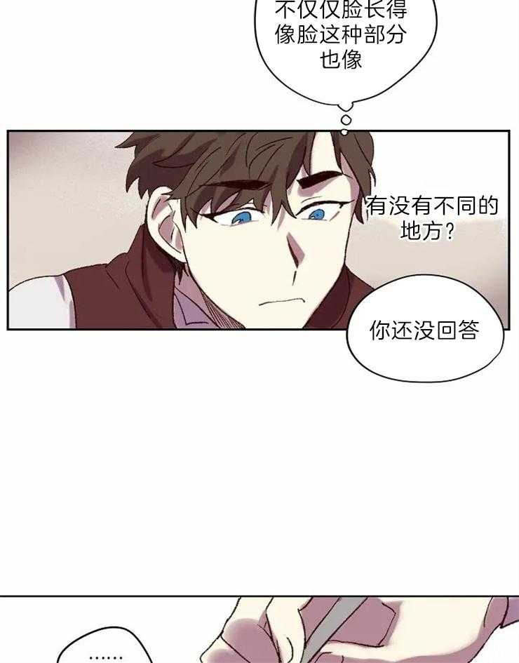 《欢乐的肖像》第7话 我的里夏尔 第19页