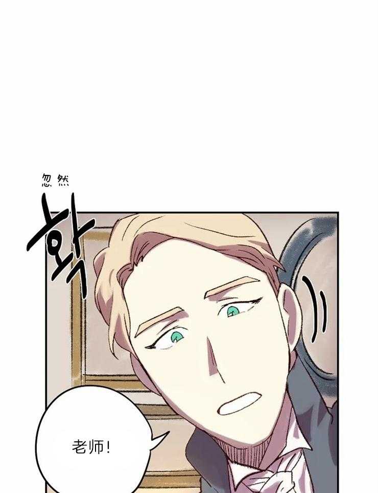 《欢乐的肖像》第7话 我的里夏尔 第23页