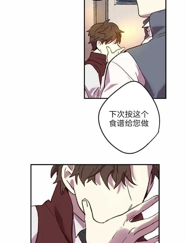 《欢乐的肖像》第7话 我的里夏尔 第28页