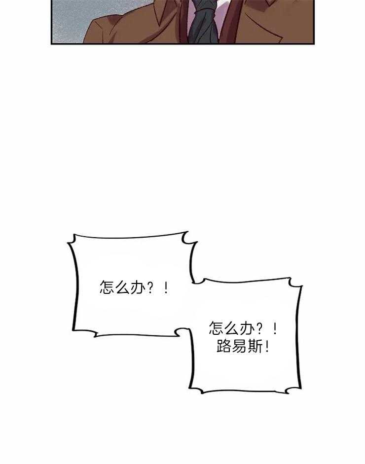 《欢乐的肖像》第7话 我的里夏尔 第4页