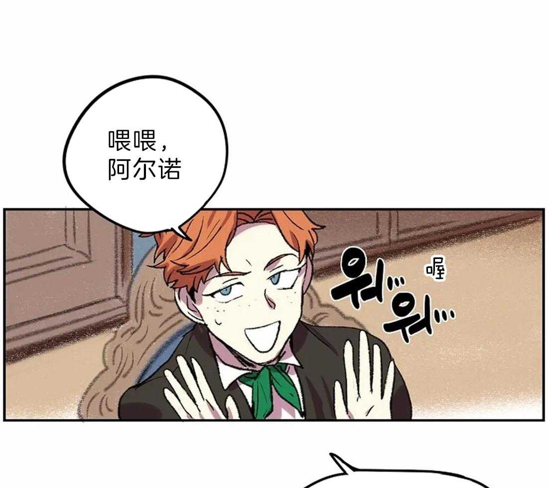 《欢乐的肖像》第9话 画画天才 第18页