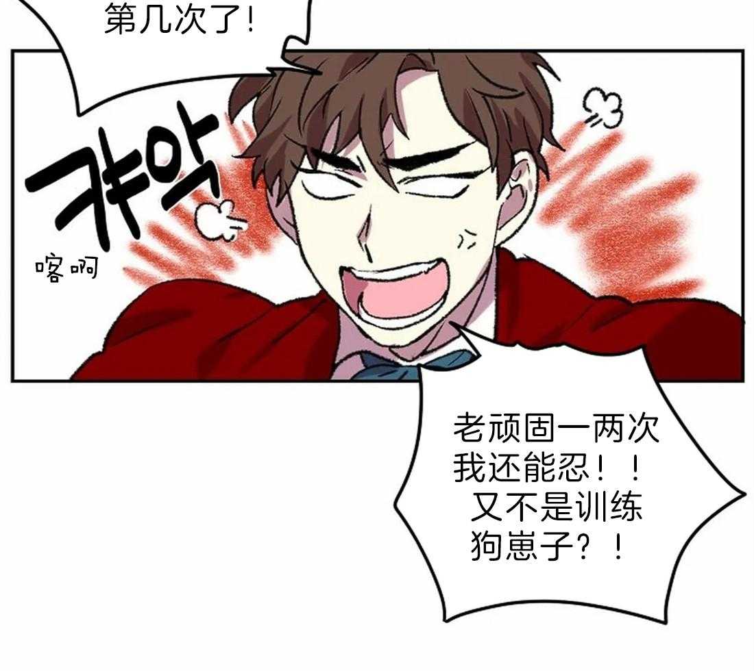 《欢乐的肖像》第9话 画画天才 第20页