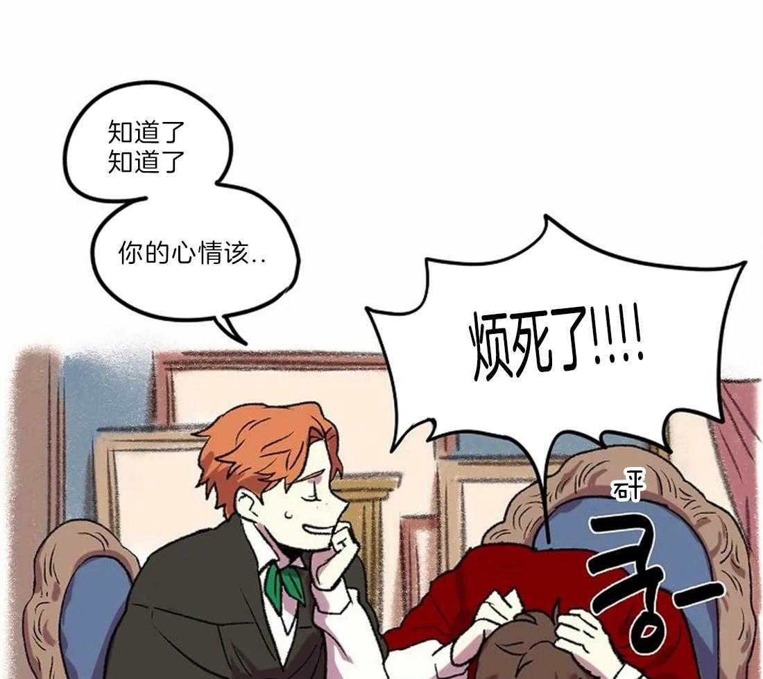 《欢乐的肖像》第9话 画画天才 第21页