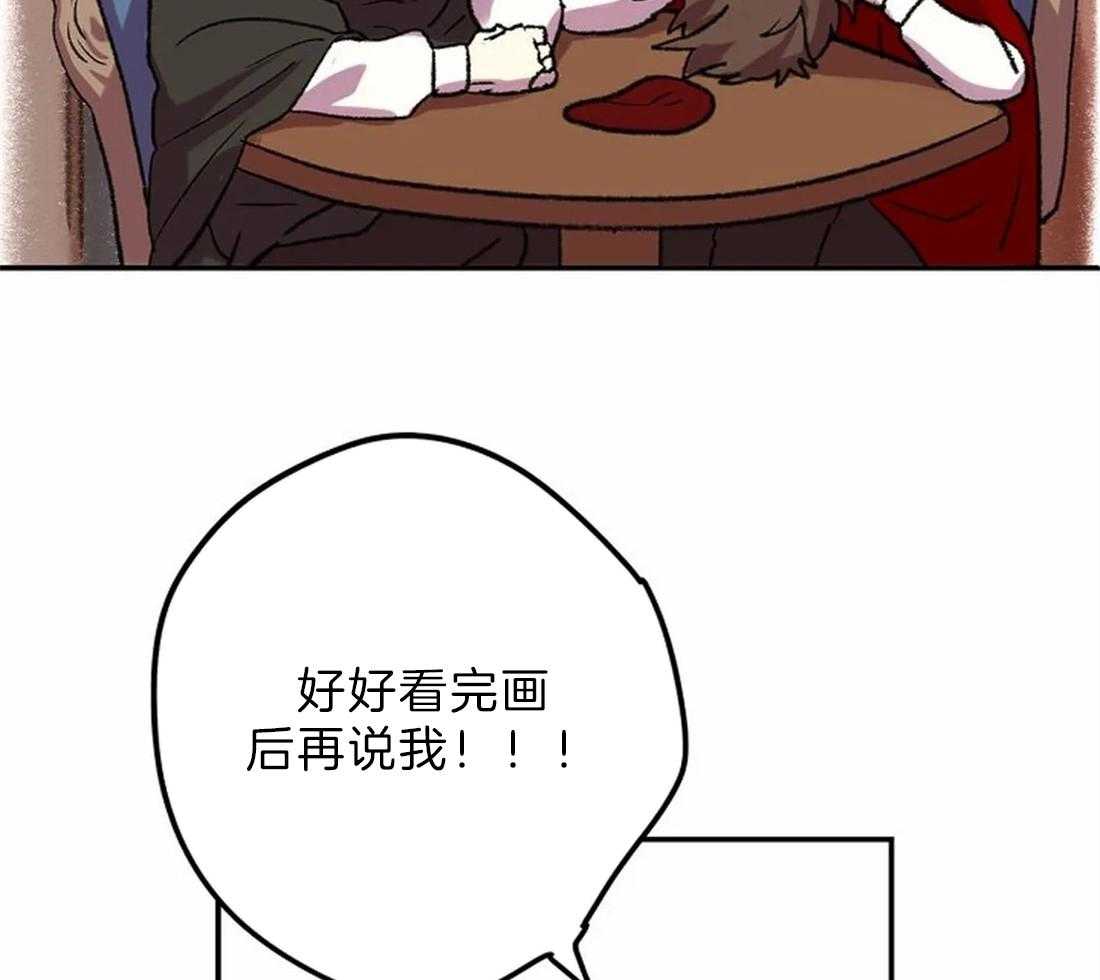 《欢乐的肖像》第9话 画画天才 第22页