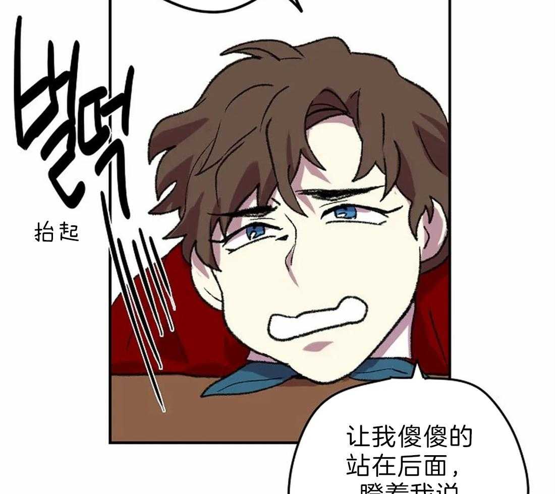 《欢乐的肖像》第9话 画画天才 第23页