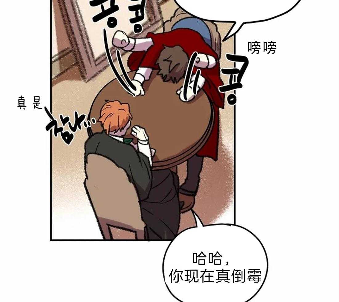 《欢乐的肖像》第9话 画画天才 第25页
