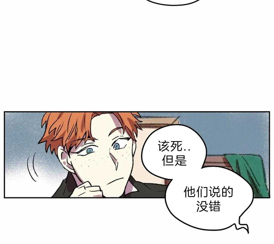 《欢乐的肖像》第9话 画画天才 第26页