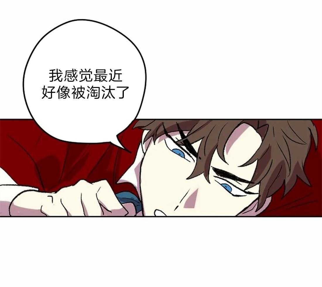 《欢乐的肖像》第9话 画画天才 第27页