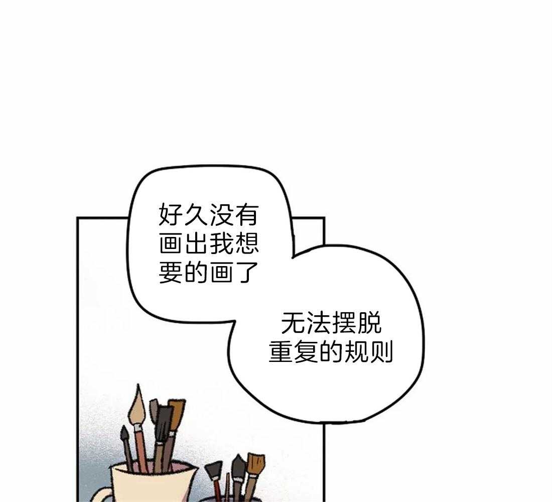 《欢乐的肖像》第9话 画画天才 第28页