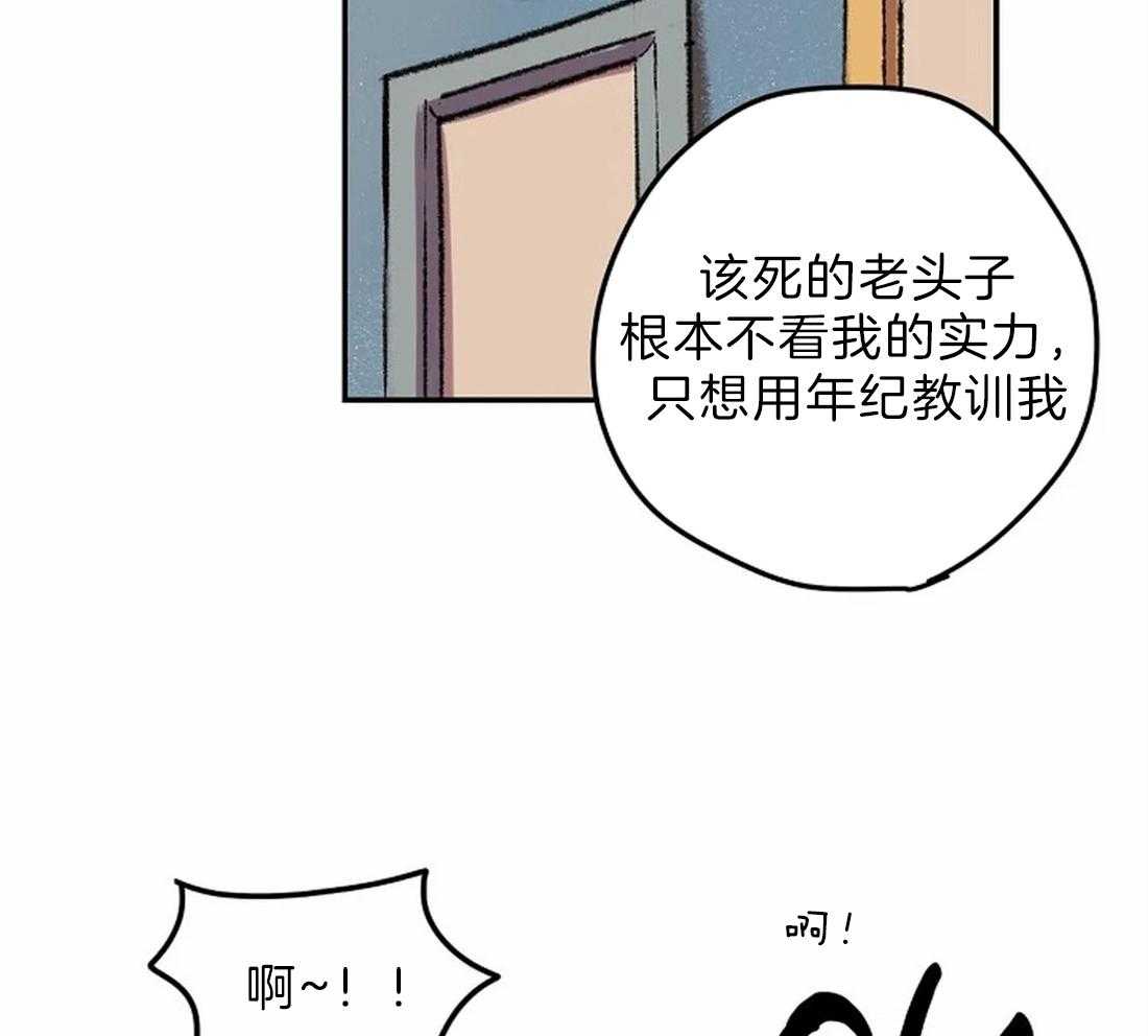 《欢乐的肖像》第9话 画画天才 第30页