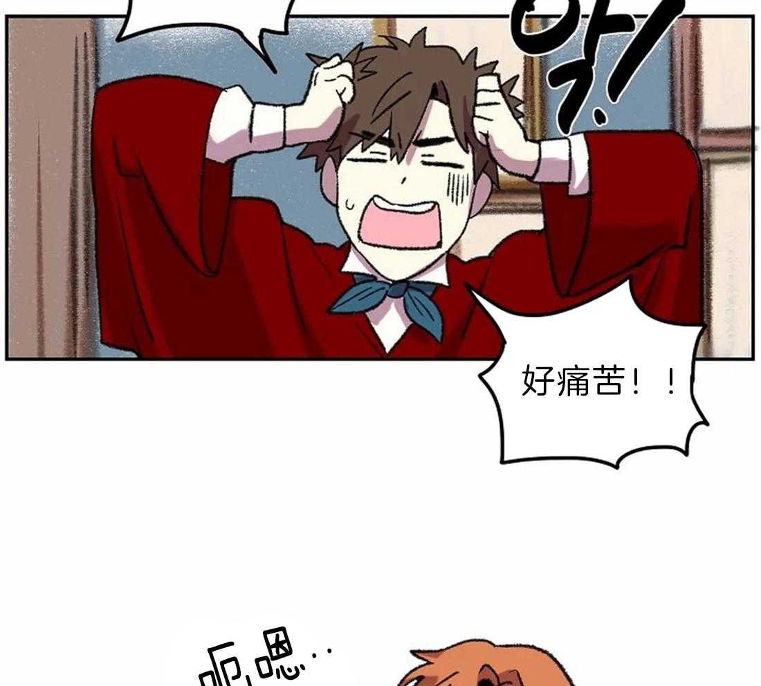 《欢乐的肖像》第9话 画画天才 第31页