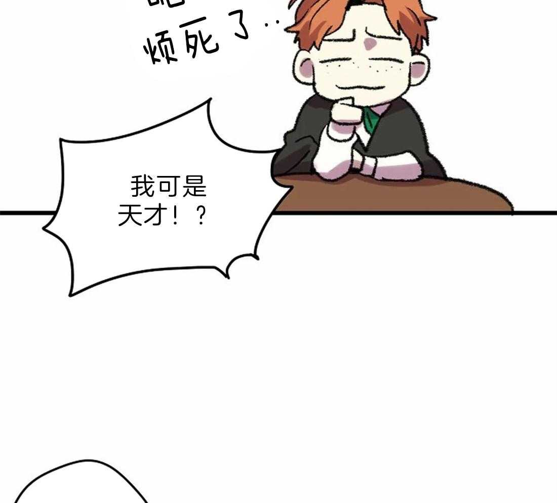 《欢乐的肖像》第9话 画画天才 第32页