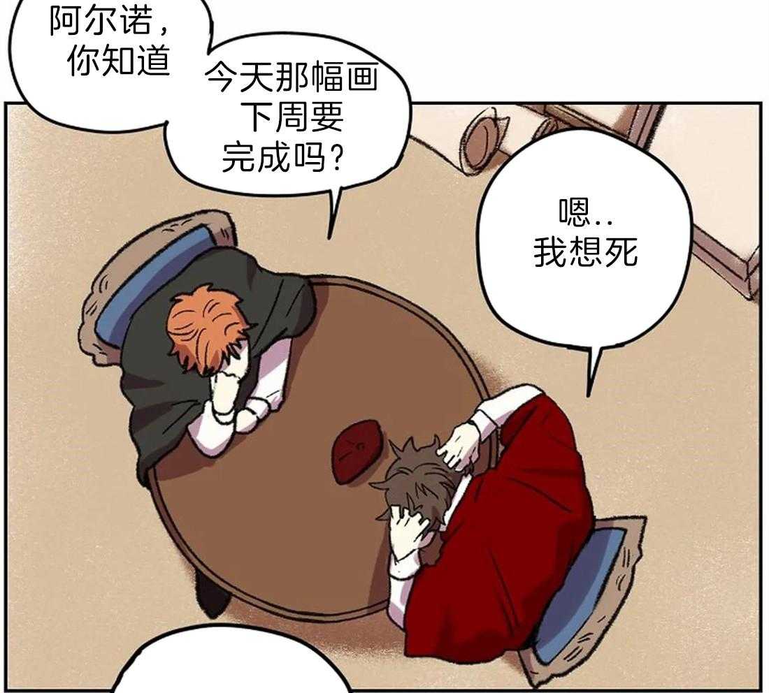 《欢乐的肖像》第9话 画画天才 第33页