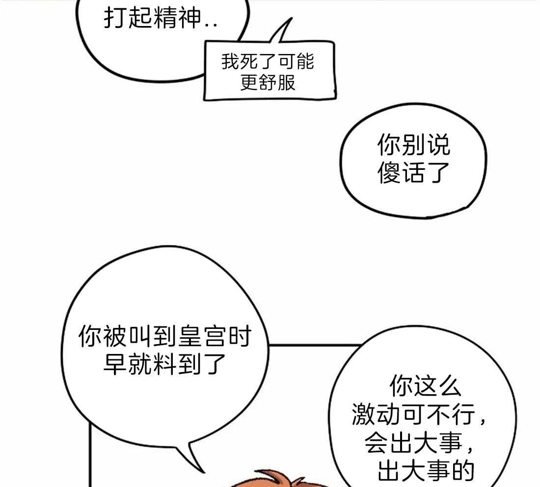 《欢乐的肖像》第9话 画画天才 第34页