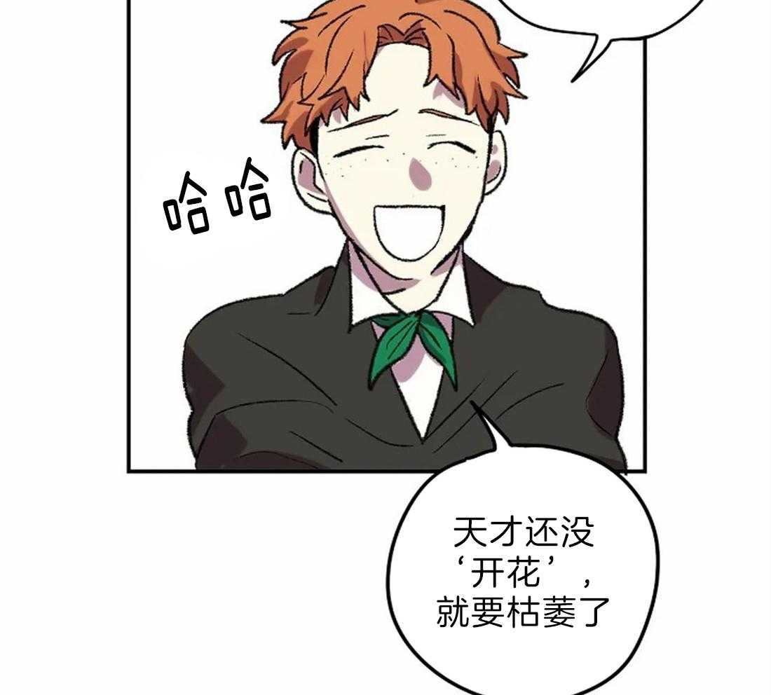 《欢乐的肖像》第9话 画画天才 第35页