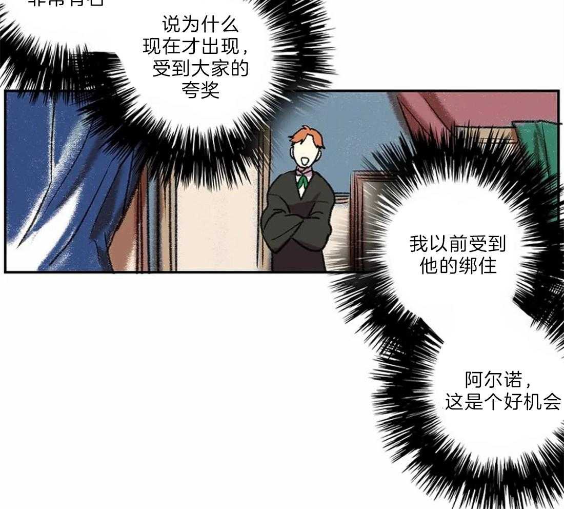 《欢乐的肖像》第9话 画画天才 第41页