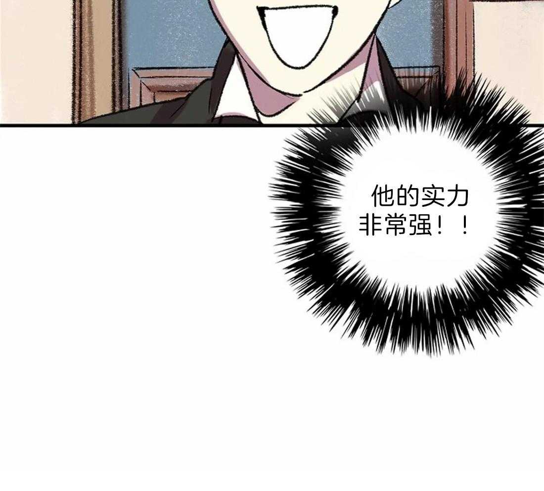 《欢乐的肖像》第9话 画画天才 第43页