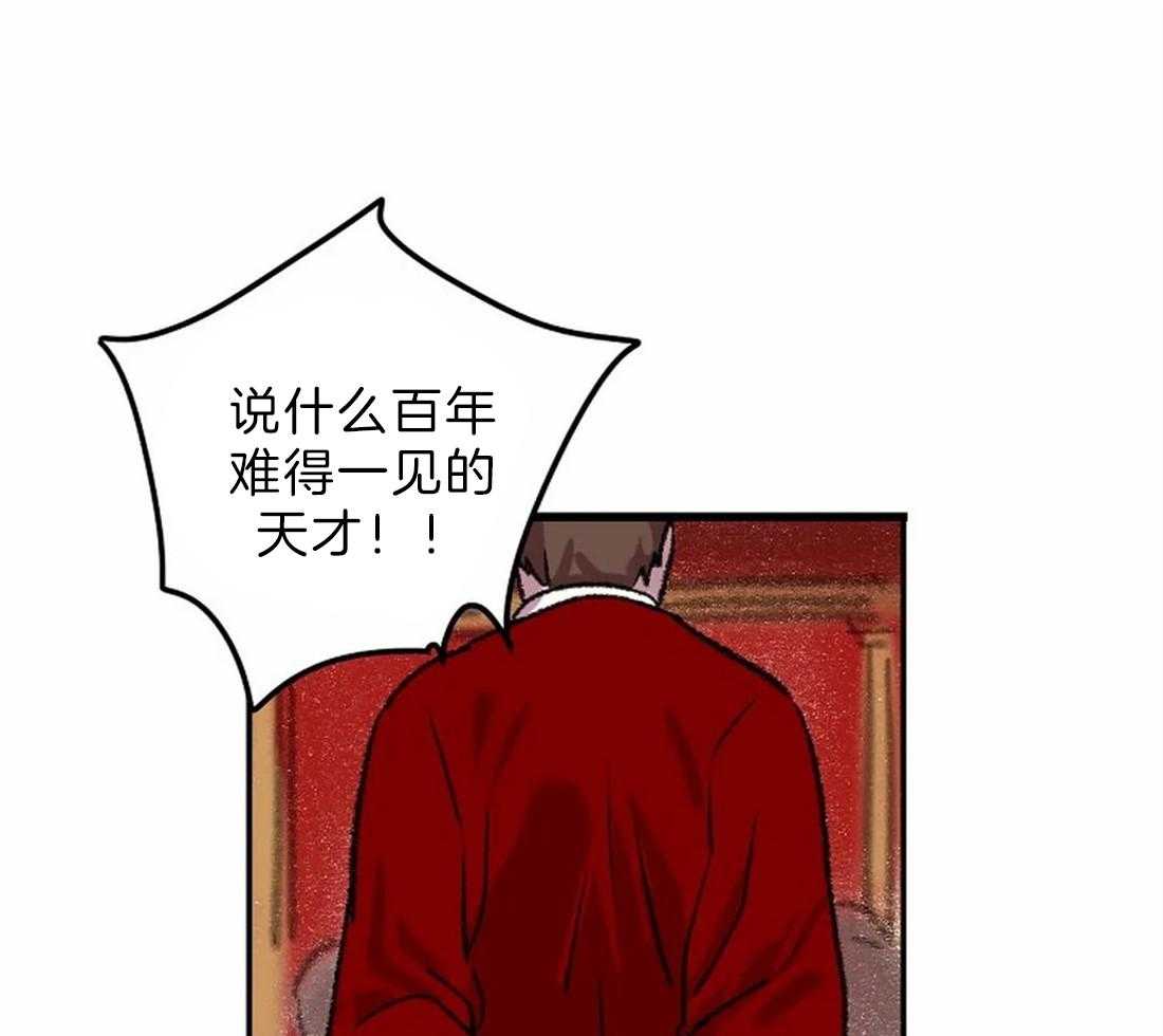 《欢乐的肖像》第9话 画画天才 第6页