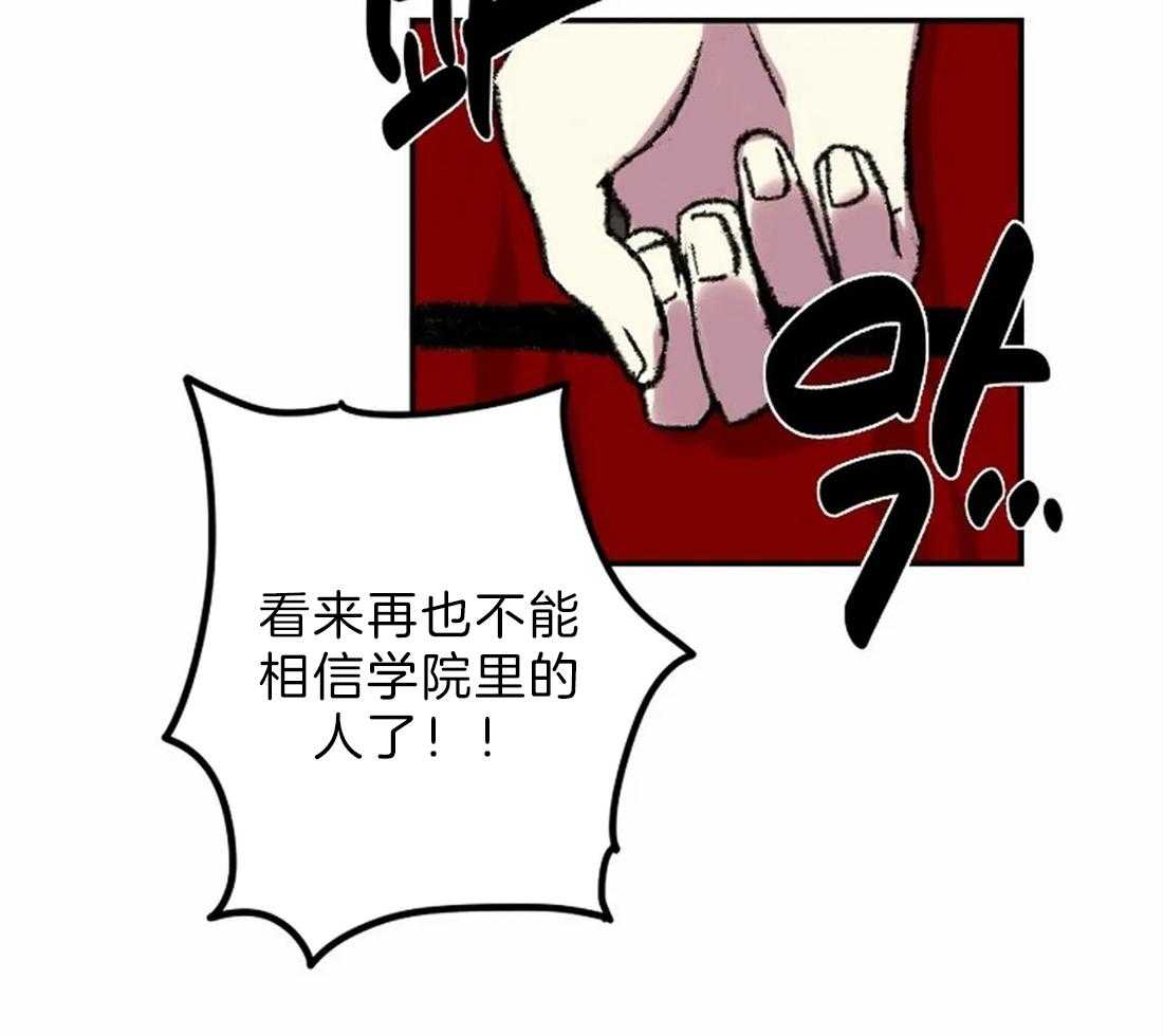 《欢乐的肖像》第9话 画画天才 第9页