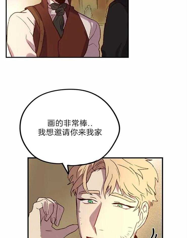 《欢乐的肖像》第4话 可惜了 第11页