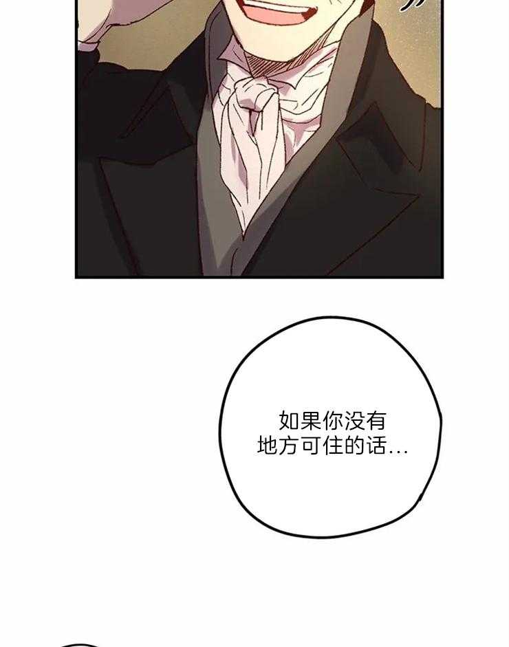 《欢乐的肖像》第4话 可惜了 第12页