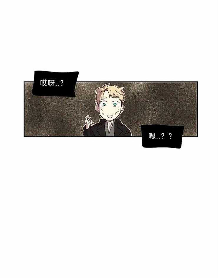 《欢乐的肖像》第4话 可惜了 第14页