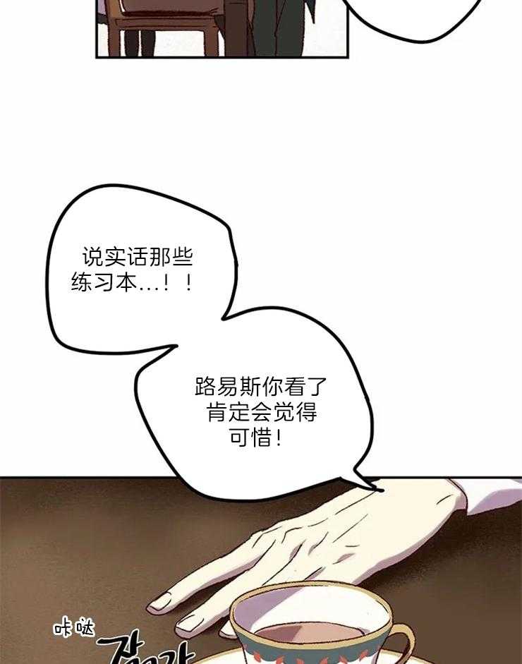 《欢乐的肖像》第4话 可惜了 第18页