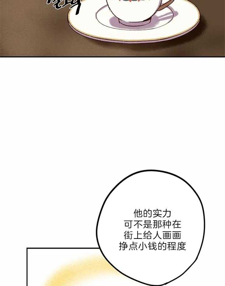 《欢乐的肖像》第4话 可惜了 第19页