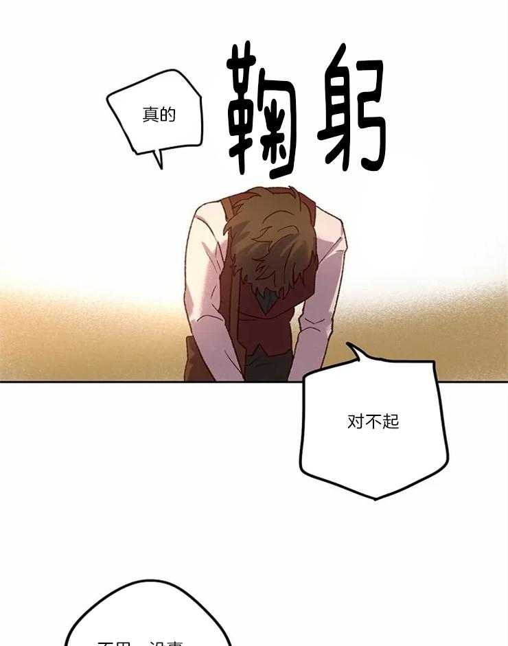 《欢乐的肖像》第4话 可惜了 第1页