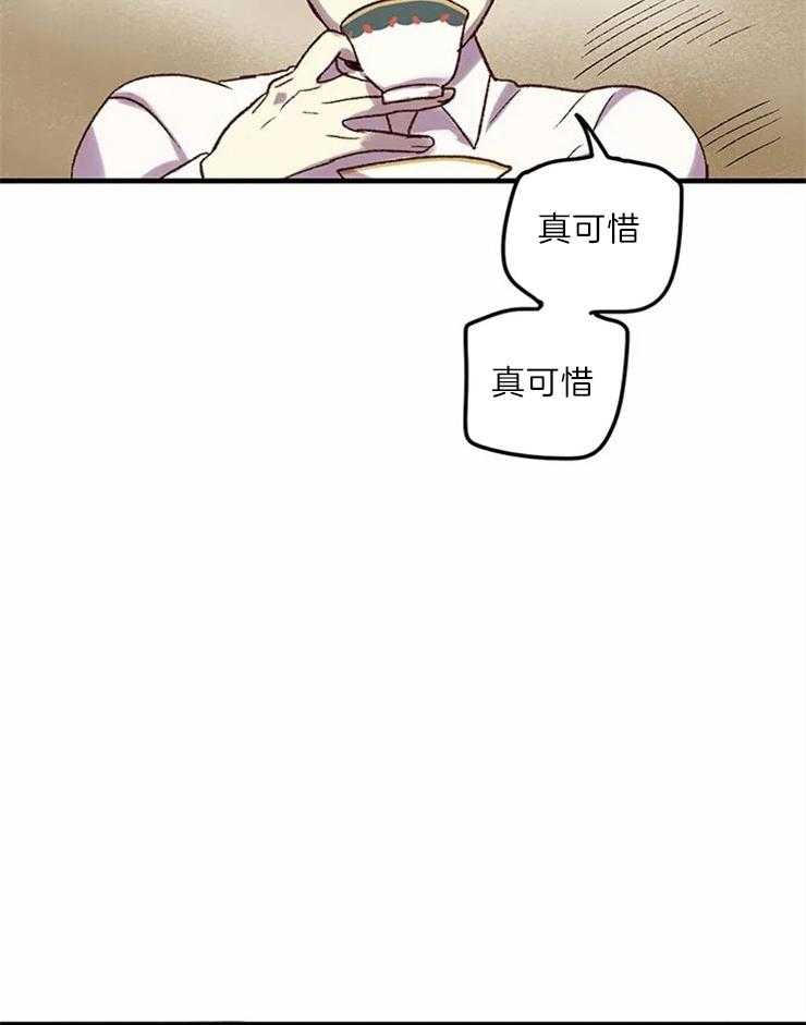 《欢乐的肖像》第4话 可惜了 第23页