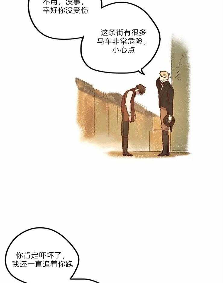《欢乐的肖像》第4话 可惜了 第2页