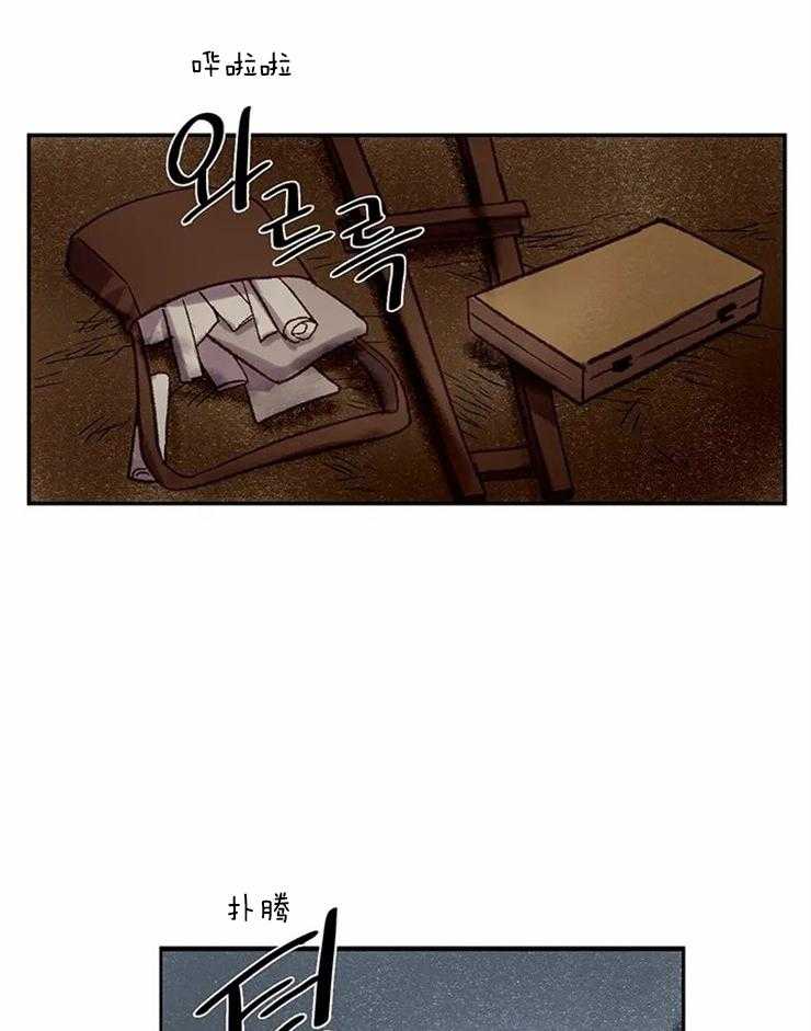 《欢乐的肖像》第4话 可惜了 第30页
