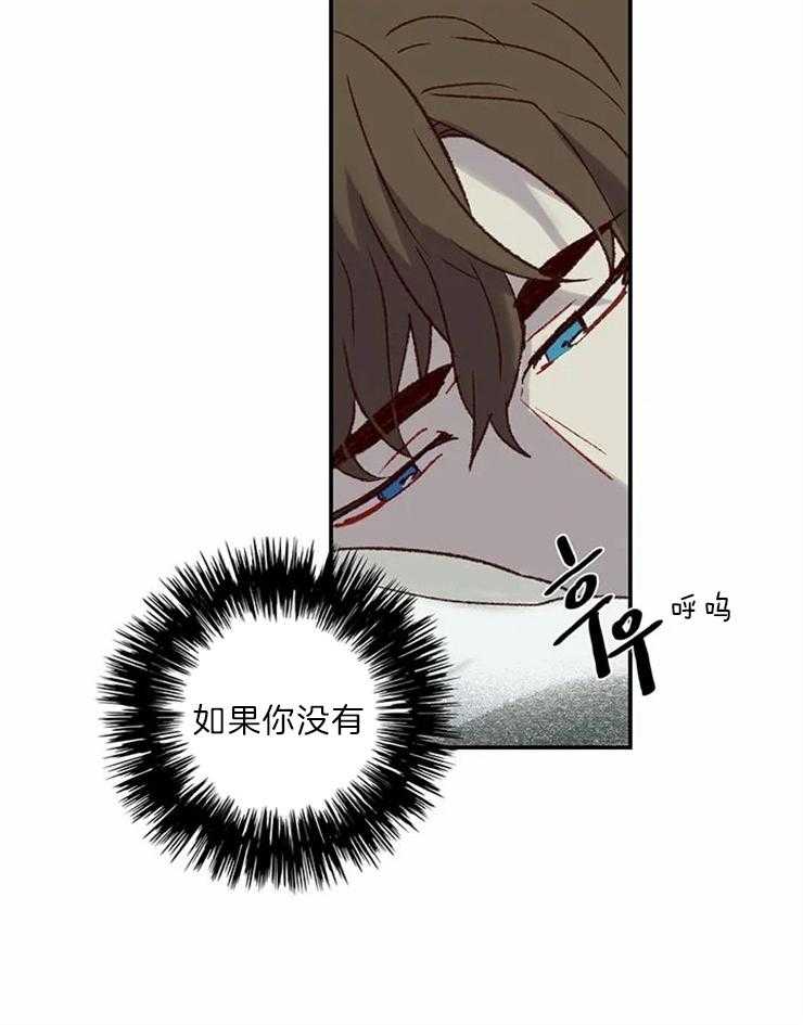 《欢乐的肖像》第4话 可惜了 第32页