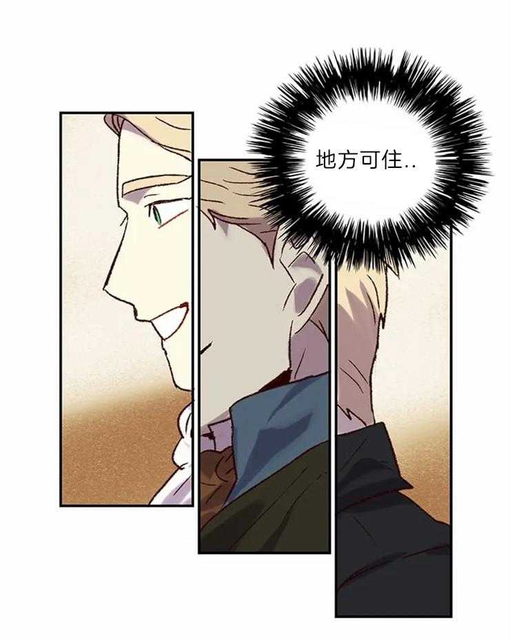 《欢乐的肖像》第4话 可惜了 第33页