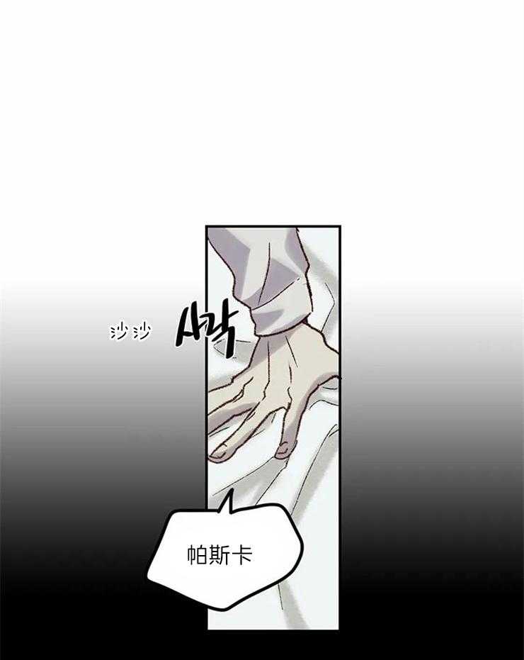 《欢乐的肖像》第4话 可惜了 第34页