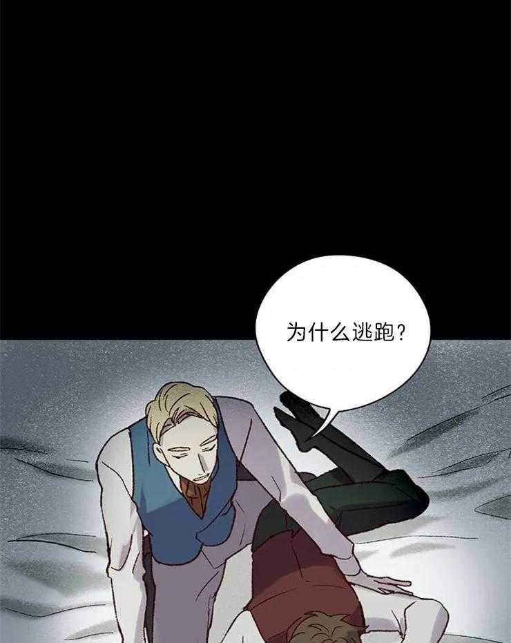 《欢乐的肖像》第4话 可惜了 第35页