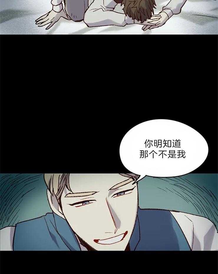 《欢乐的肖像》第4话 可惜了 第36页