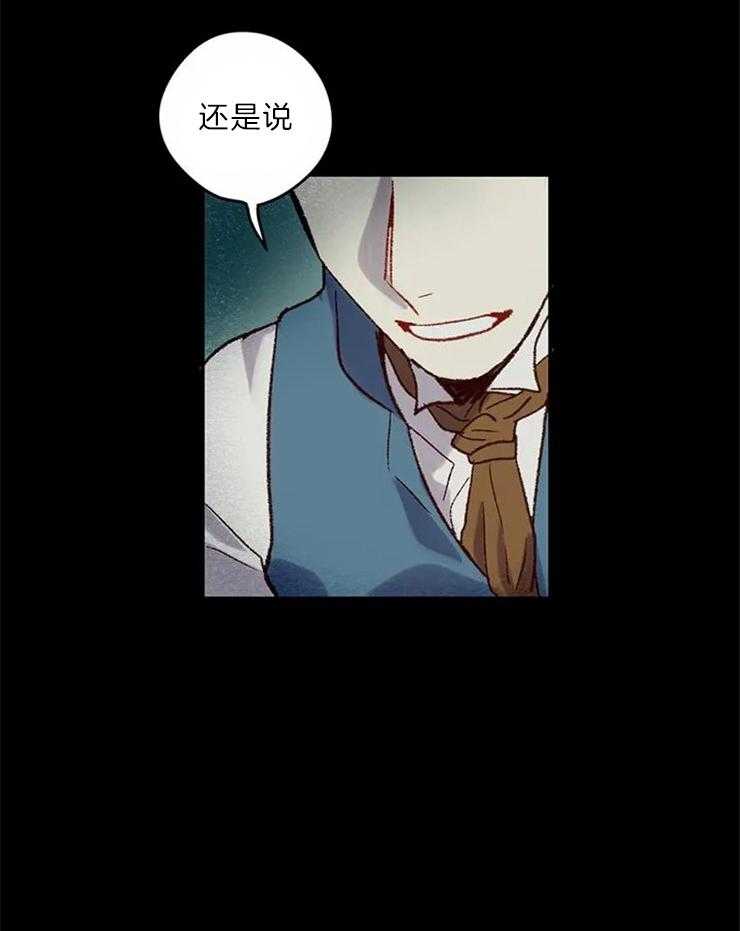 《欢乐的肖像》第4话 可惜了 第38页