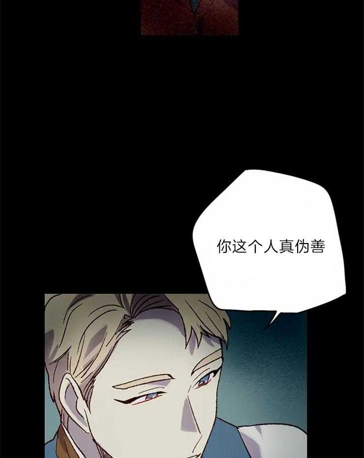 《欢乐的肖像》第4话 可惜了 第42页
