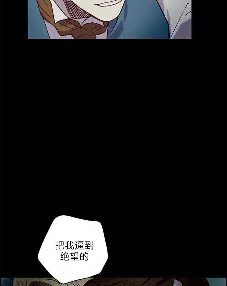 《欢乐的肖像》第4话 可惜了 第43页