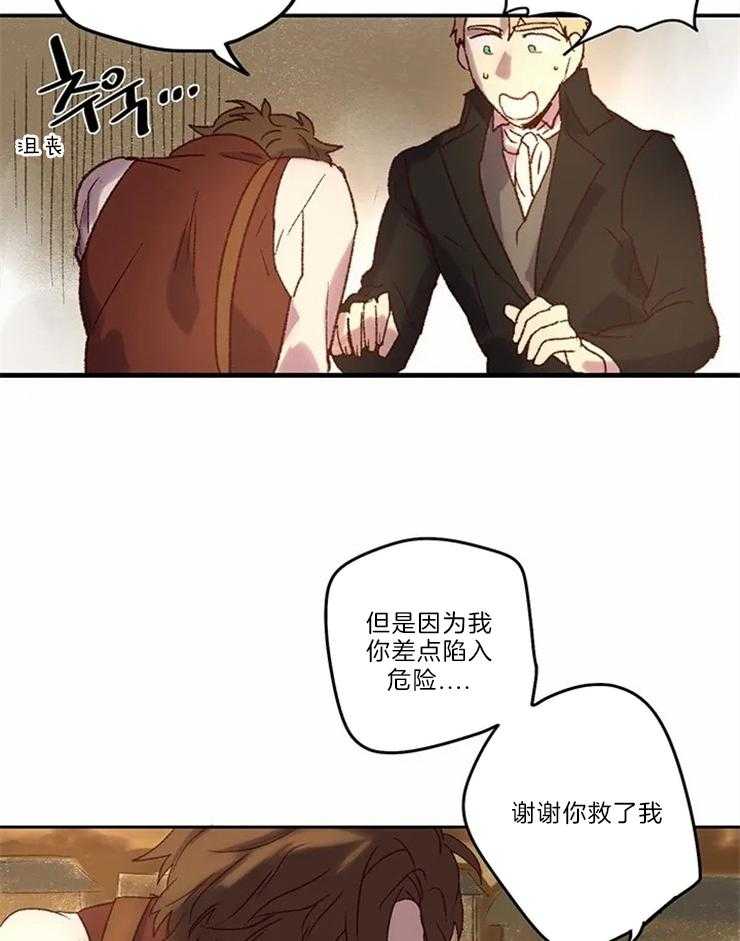 《欢乐的肖像》第4话 可惜了 第4页