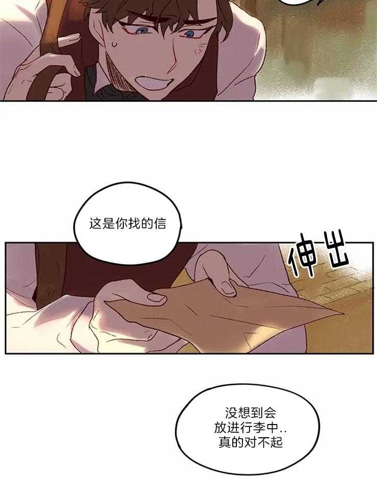 《欢乐的肖像》第4话 可惜了 第5页