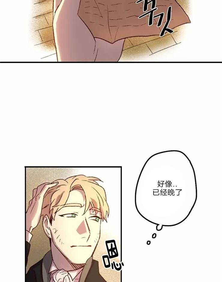 《欢乐的肖像》第4话 可惜了 第8页