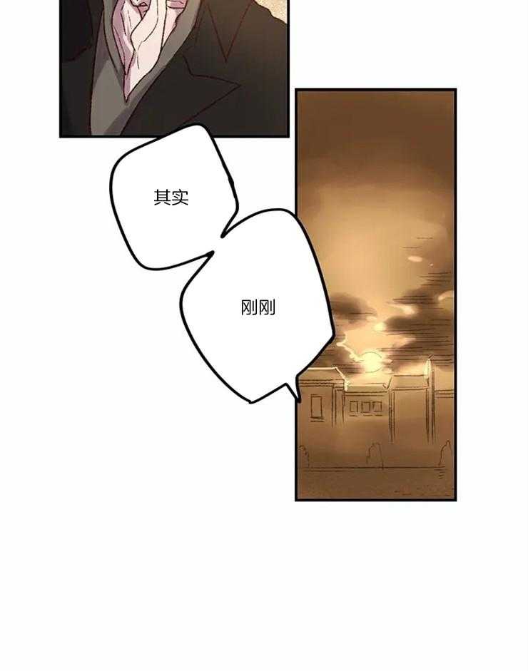 《欢乐的肖像》第4话 可惜了 第9页