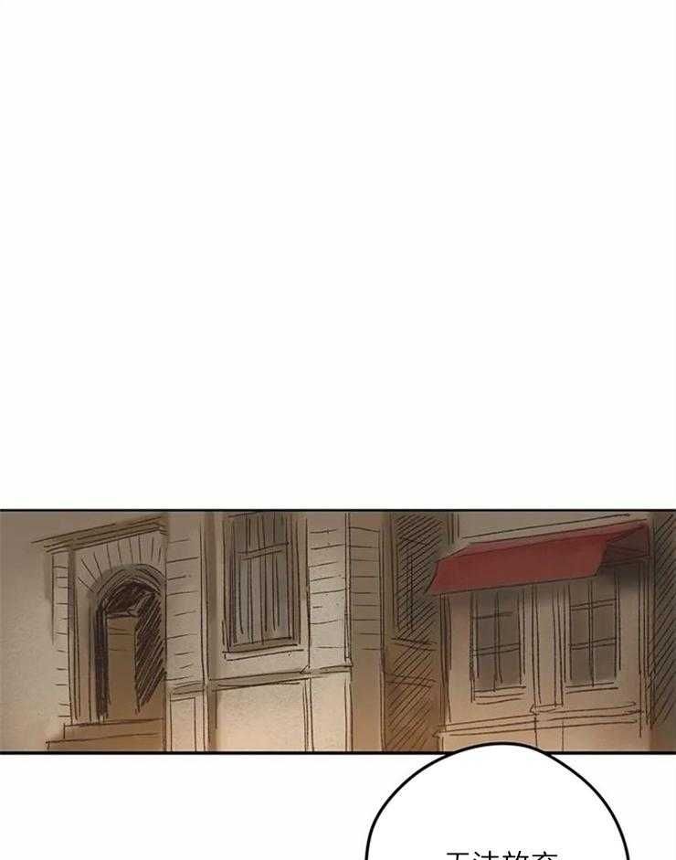 《欢乐的肖像》第5话 我的天使 第14页