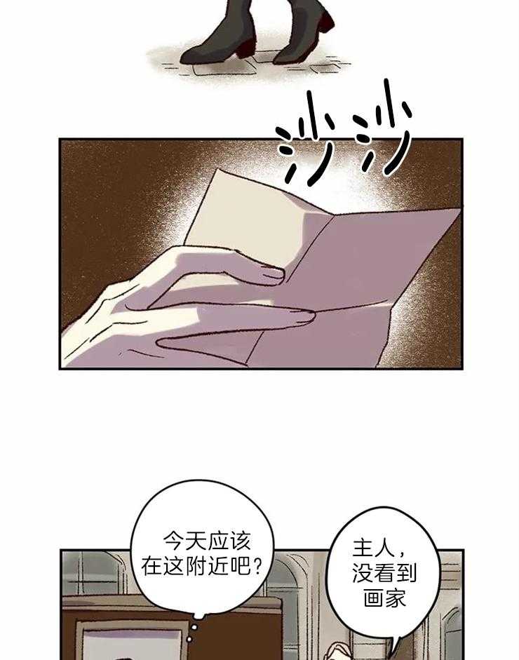 《欢乐的肖像》第5话 我的天使 第16页