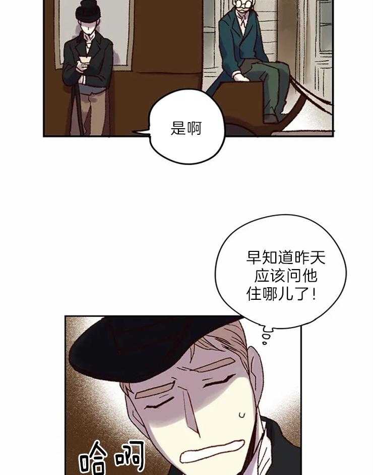 《欢乐的肖像》第5话 我的天使 第17页