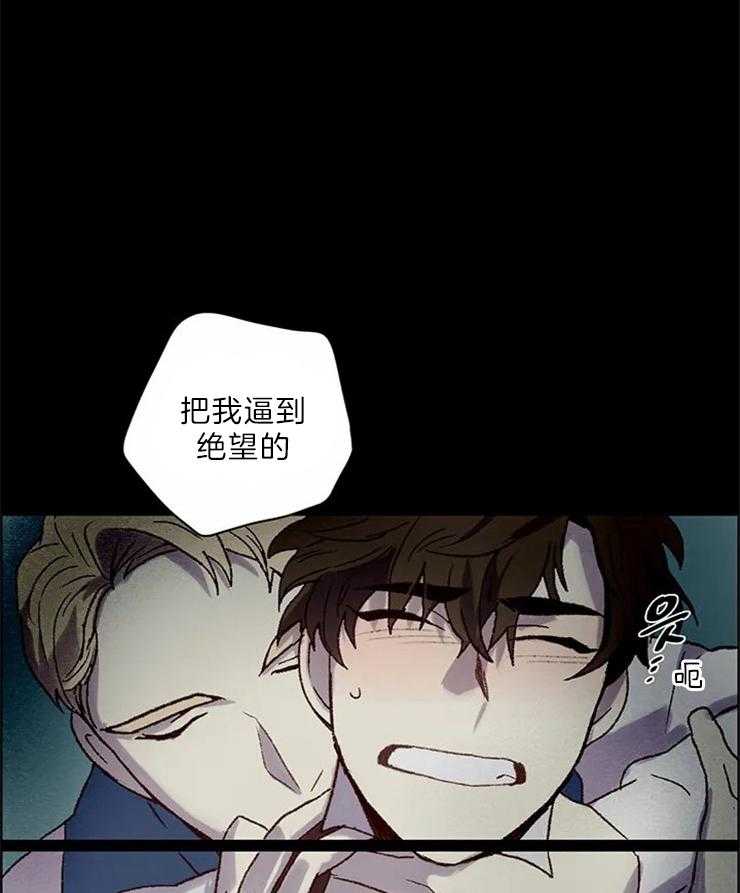《欢乐的肖像》第5话 我的天使 第1页